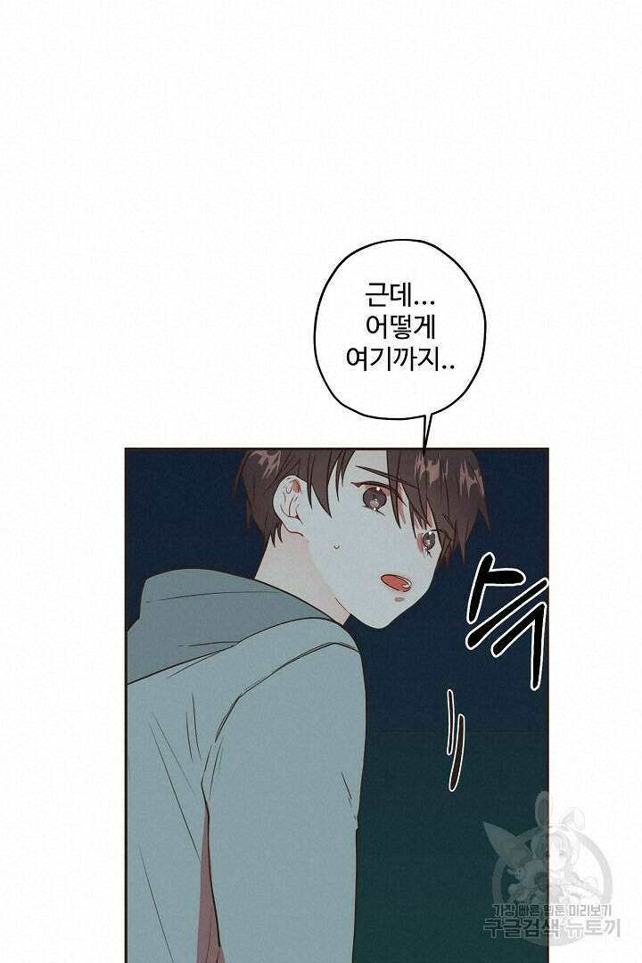 멍멍냥냥 69화 56