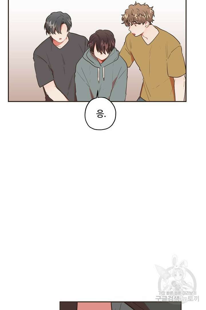 멍멍냥냥 69화 61