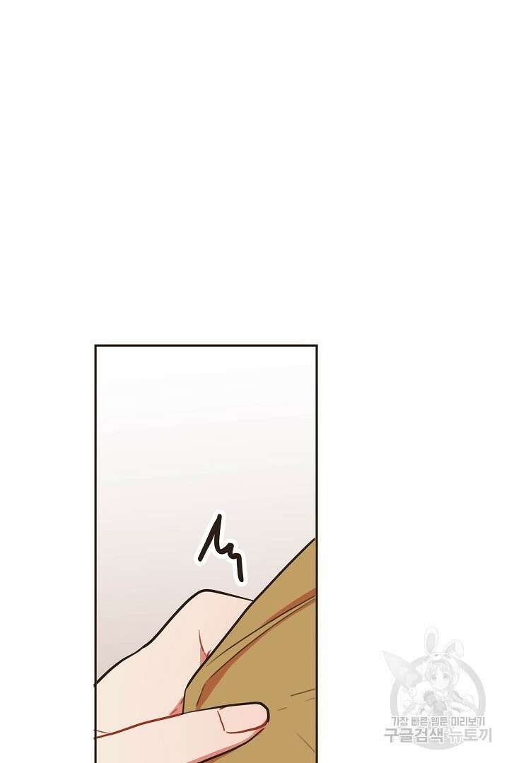 멍멍냥냥 69화 64