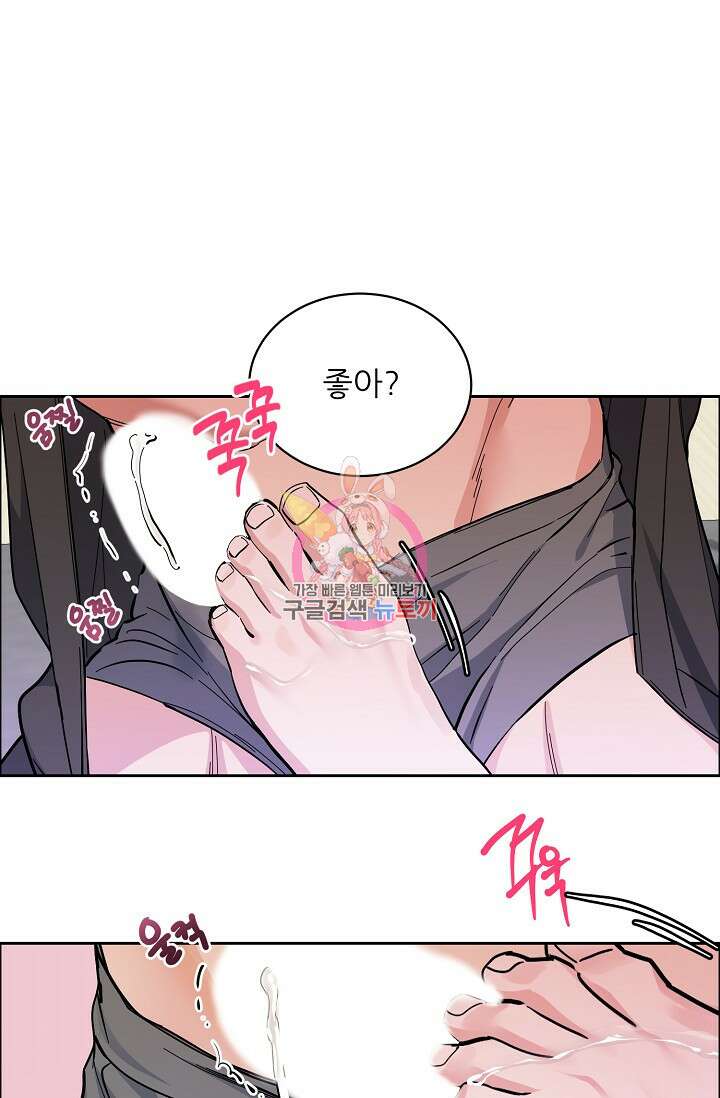 구독하시겠습니까 63화 1