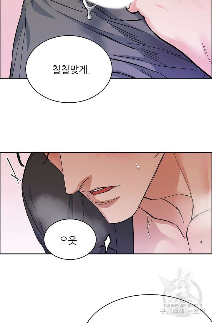 구독하시겠습니까 63화 2