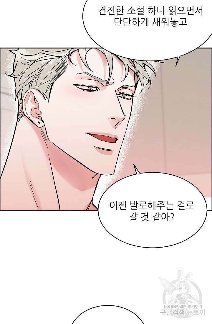 구독하시겠습니까 63화 3