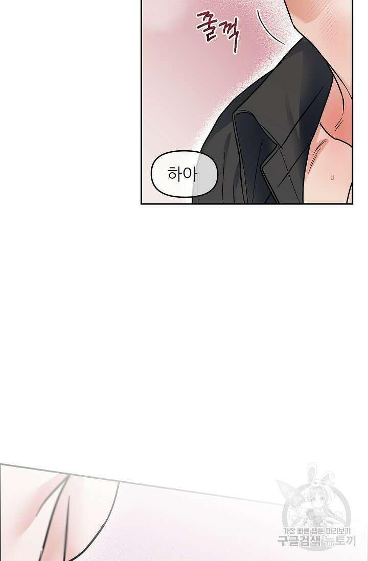 구독하시겠습니까 63화 9