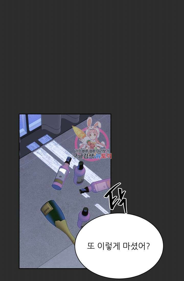 구독하시겠습니까 68화 1