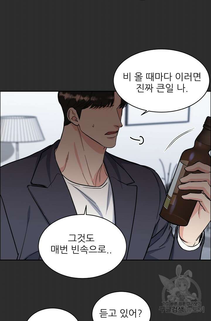 구독하시겠습니까 68화 3