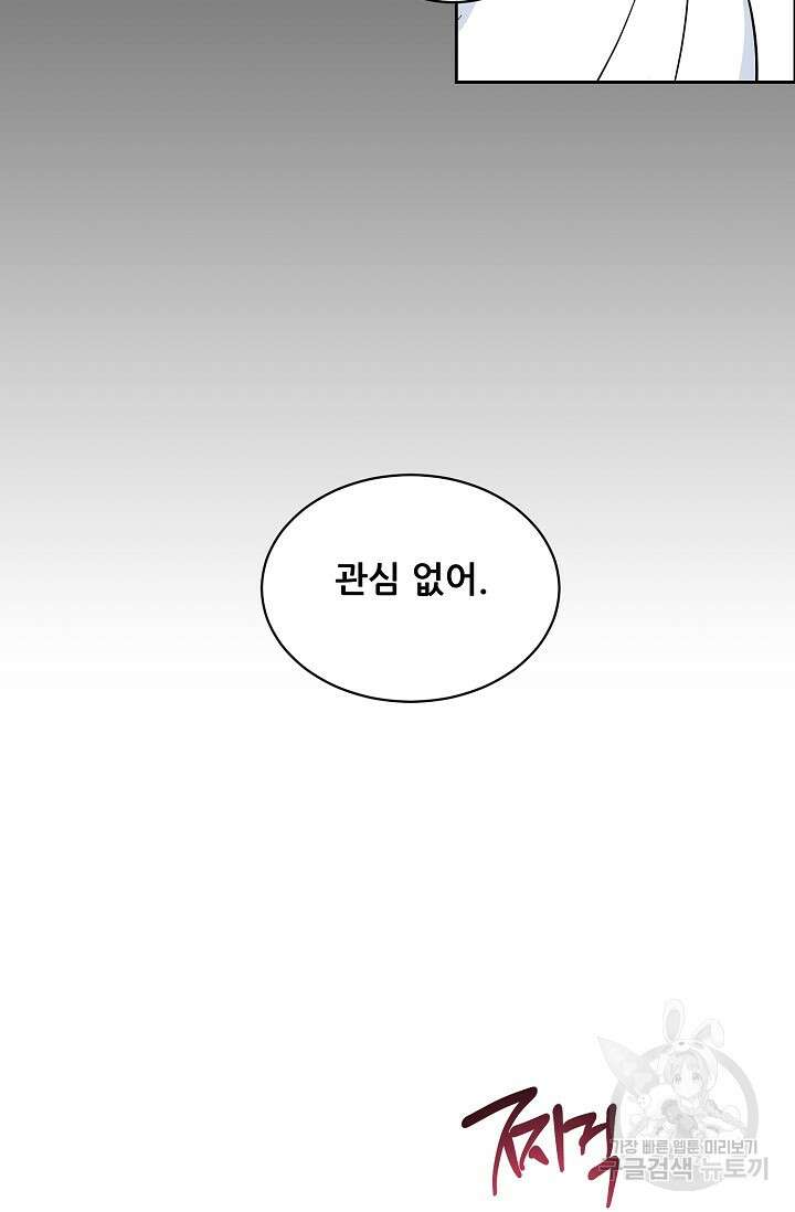 구독하시겠습니까 68화 6