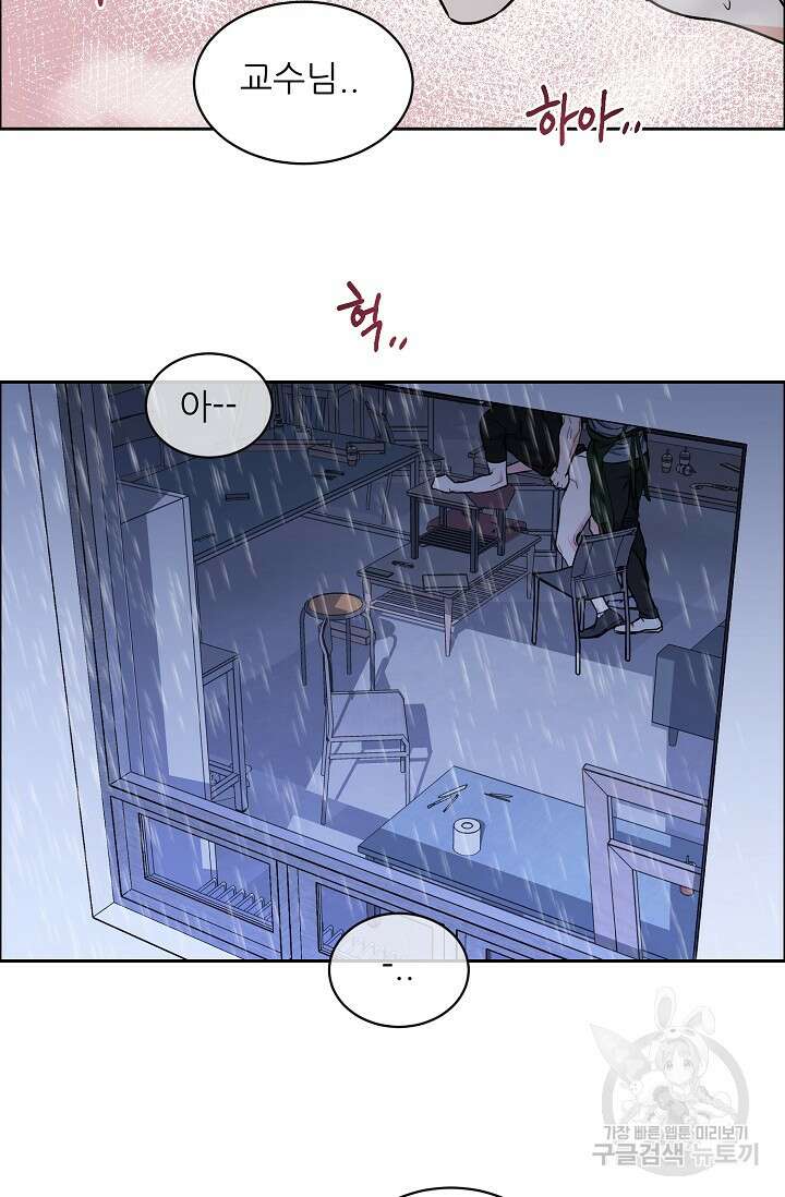 구독하시겠습니까 68화 8
