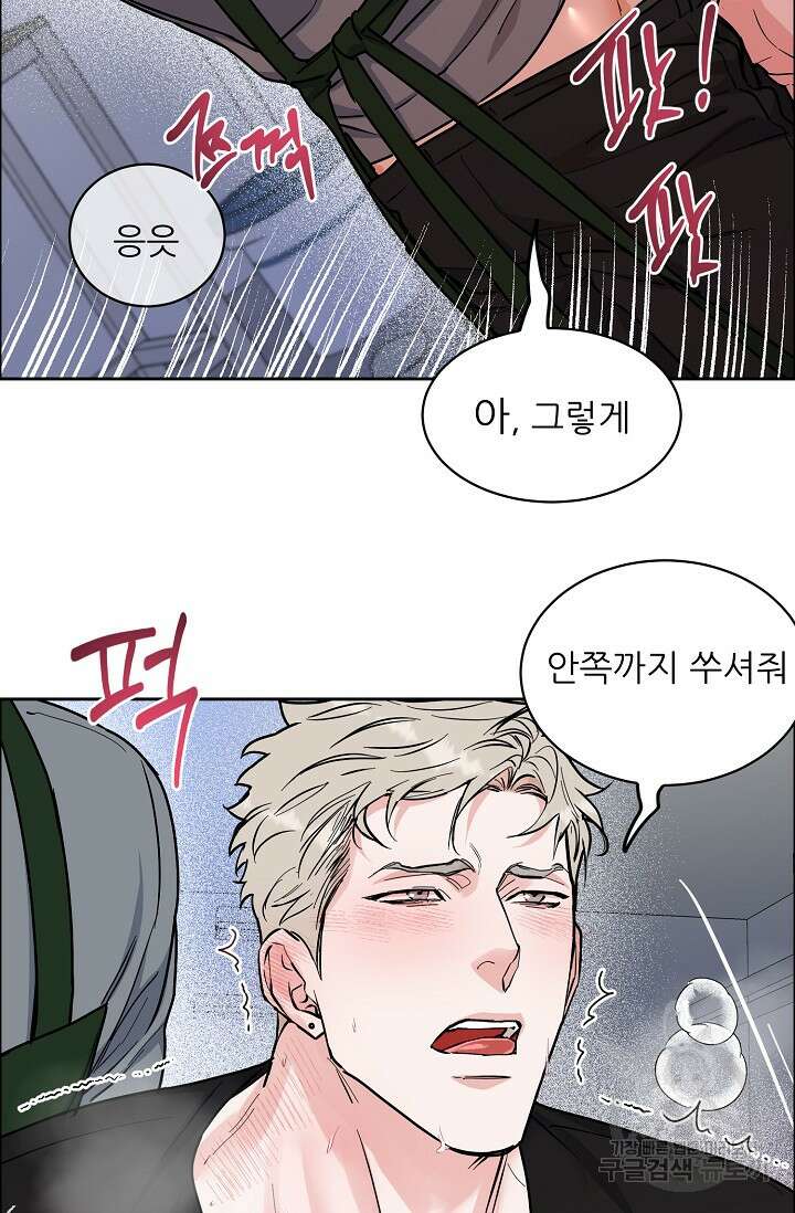 구독하시겠습니까 68화 10