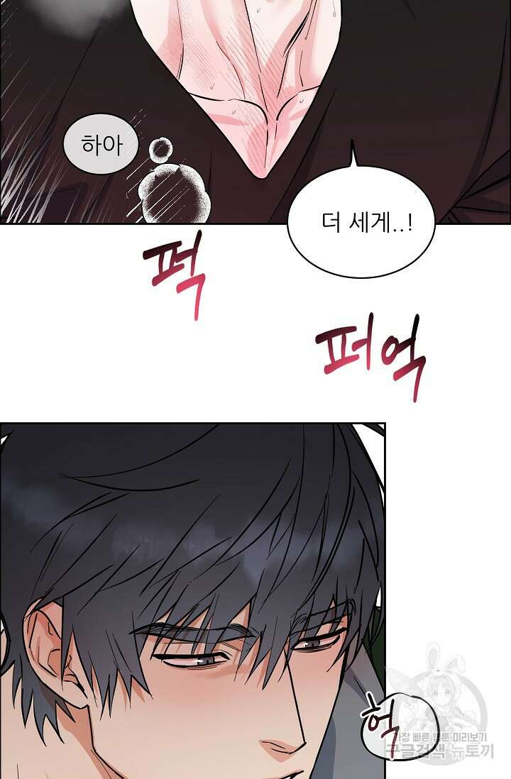 구독하시겠습니까 68화 11