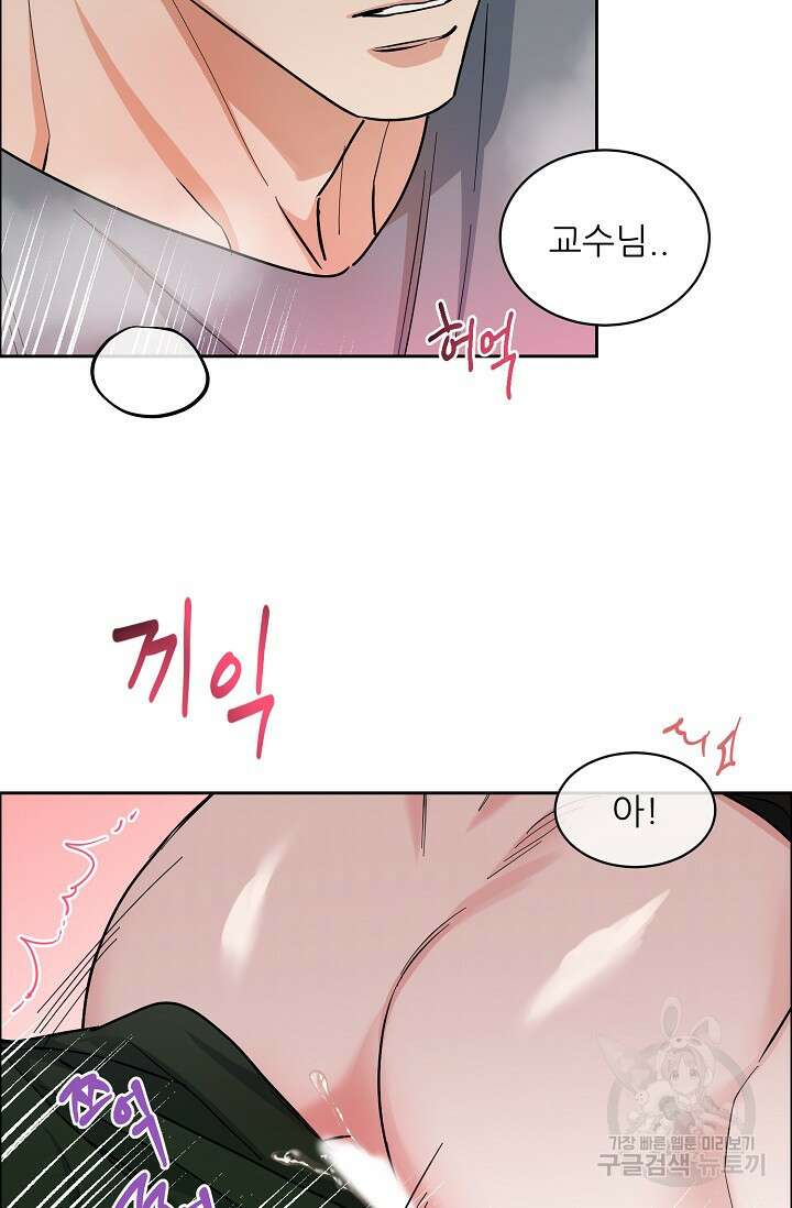구독하시겠습니까 68화 12