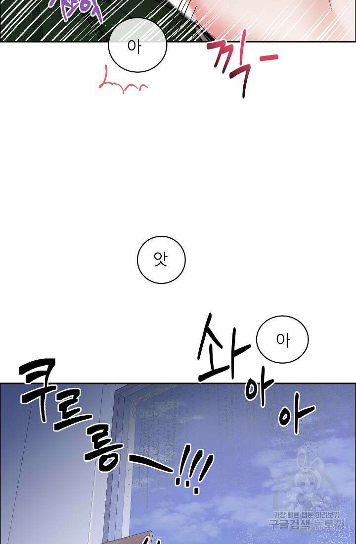 구독하시겠습니까 68화 13