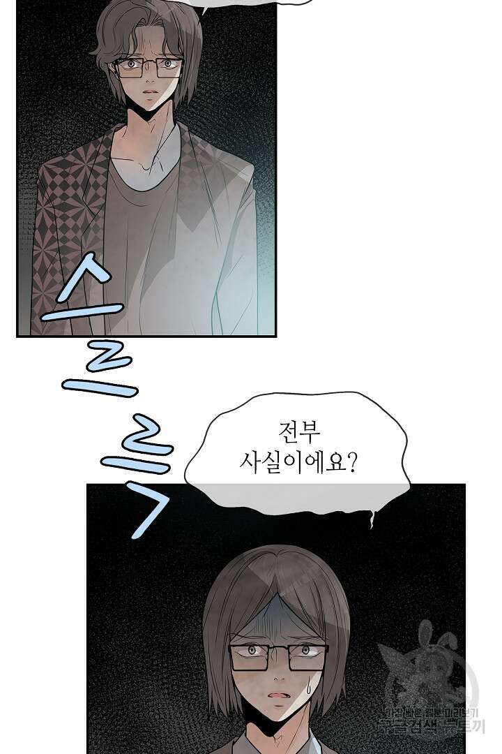 퍼펙트 게이 메이커 42화 5
