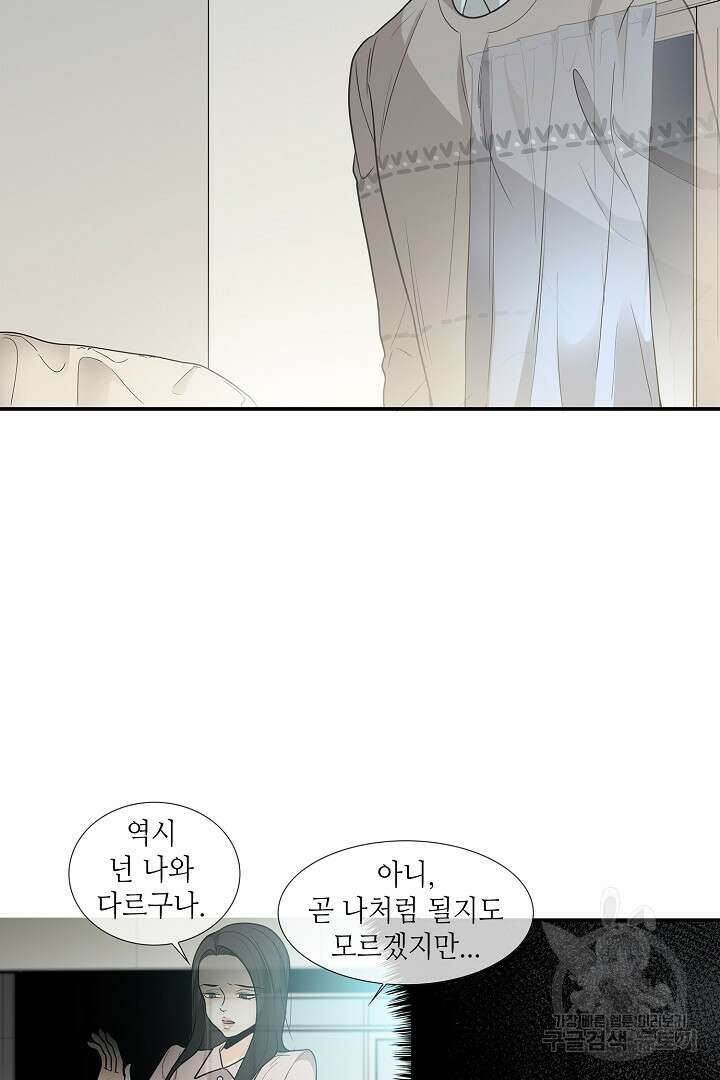 퍼펙트 게이 메이커 42화 8