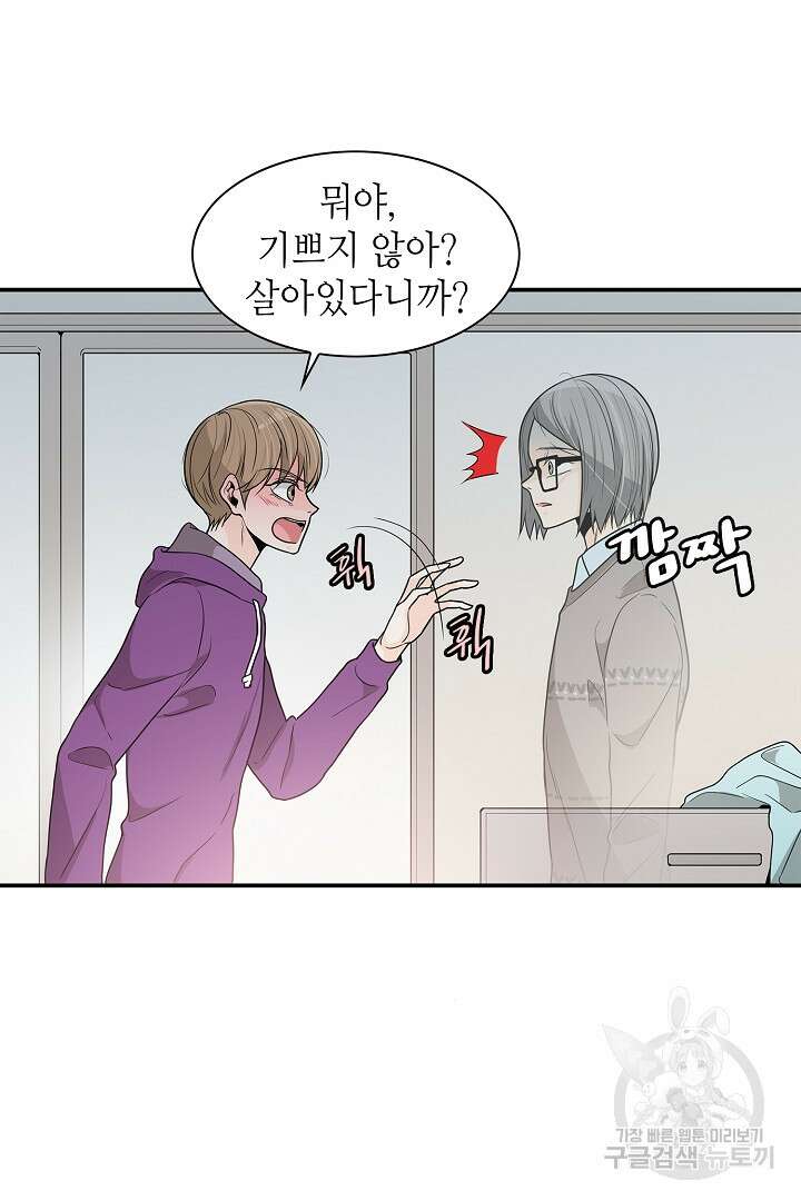 퍼펙트 게이 메이커 42화 10