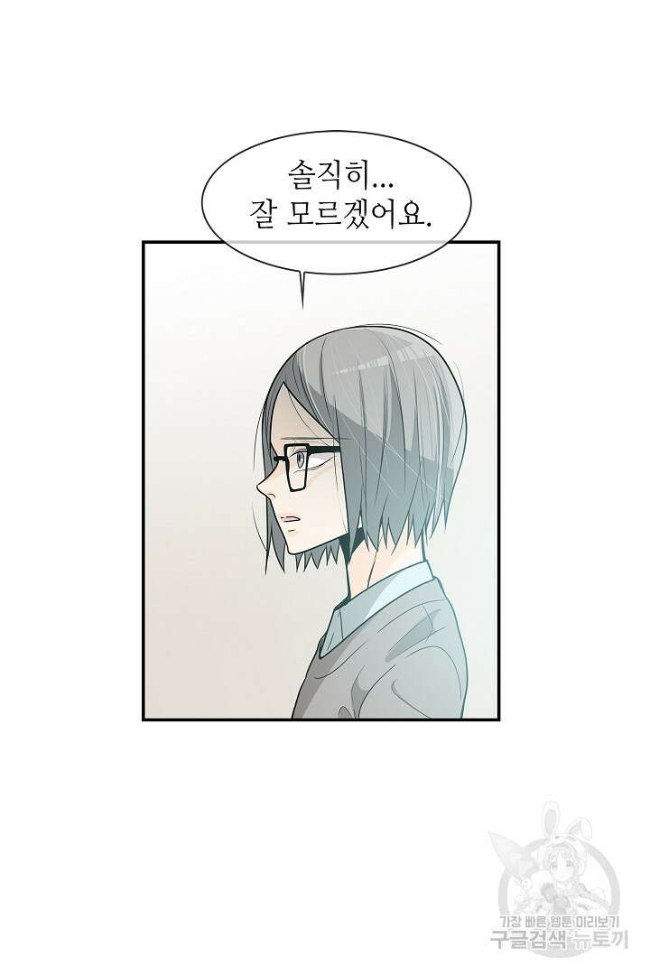 퍼펙트 게이 메이커 42화 11