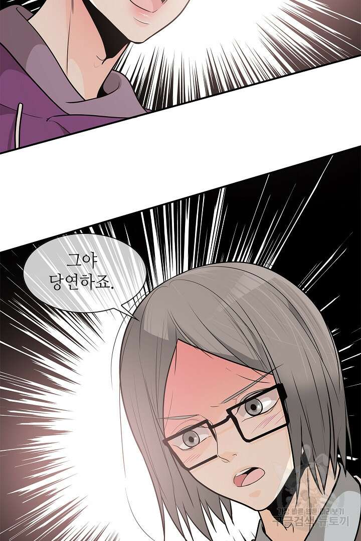 퍼펙트 게이 메이커 42화 17