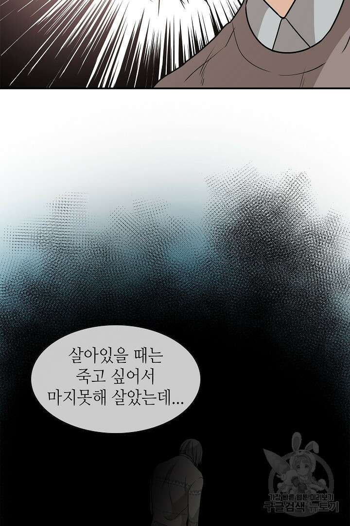 퍼펙트 게이 메이커 42화 18