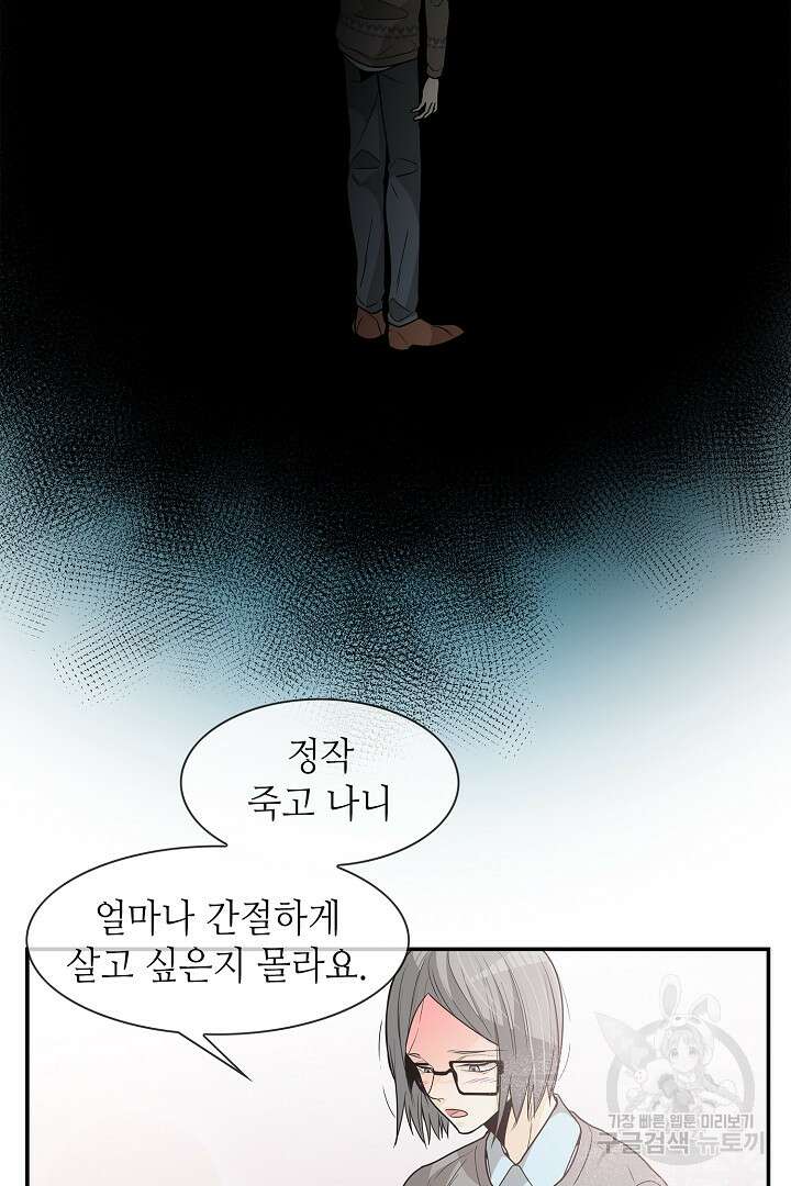 퍼펙트 게이 메이커 42화 19