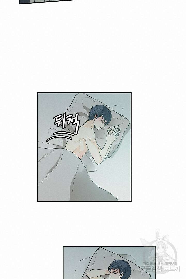 퍼펙트 게이 메이커 42화 26