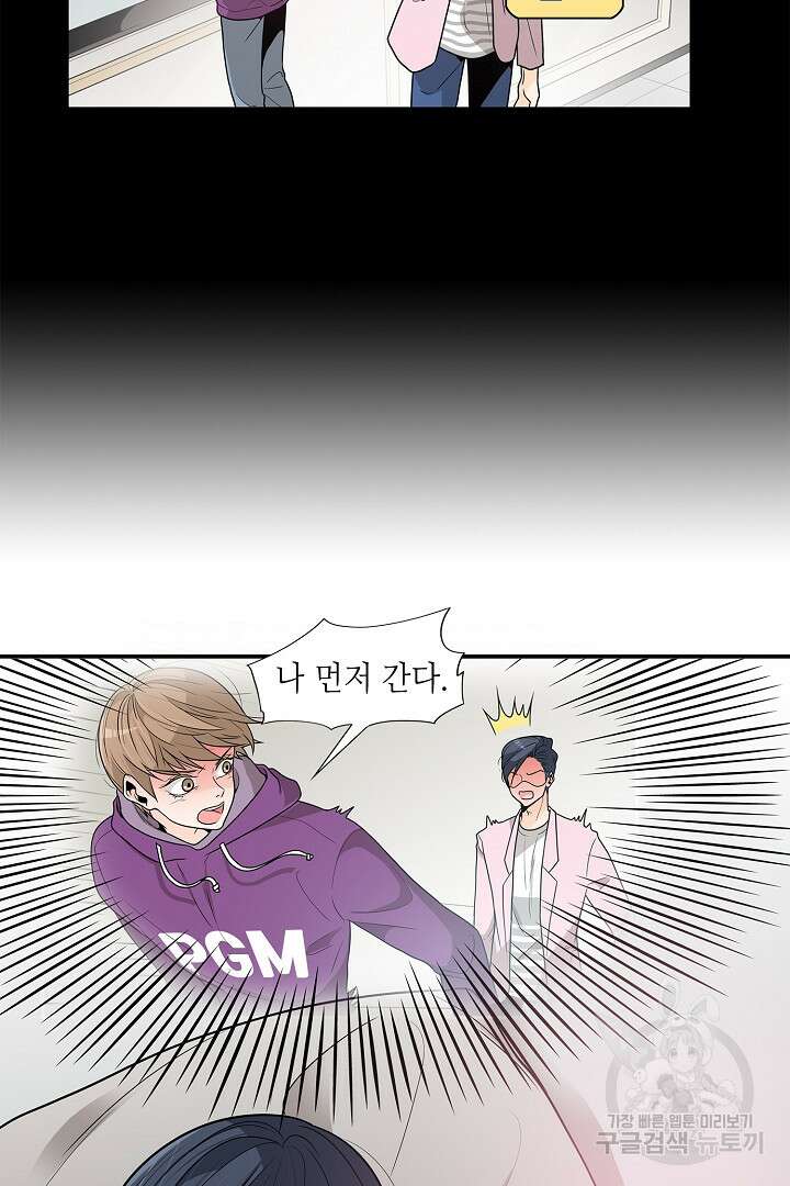 퍼펙트 게이 메이커 42화 29