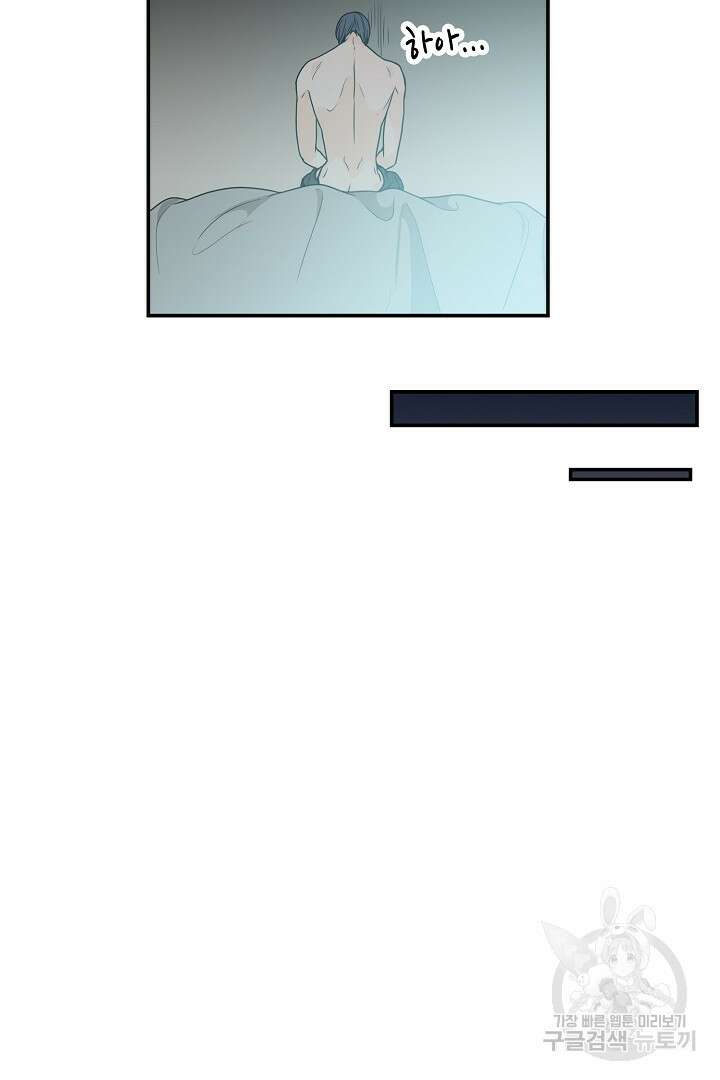 퍼펙트 게이 메이커 42화 40