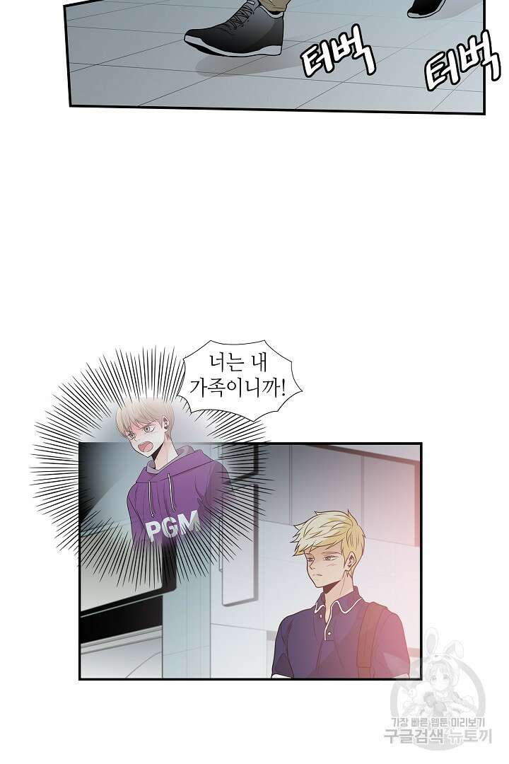 퍼펙트 게이 메이커 42화 42