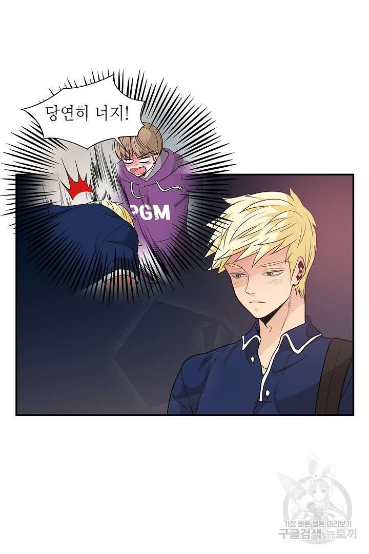 퍼펙트 게이 메이커 42화 43