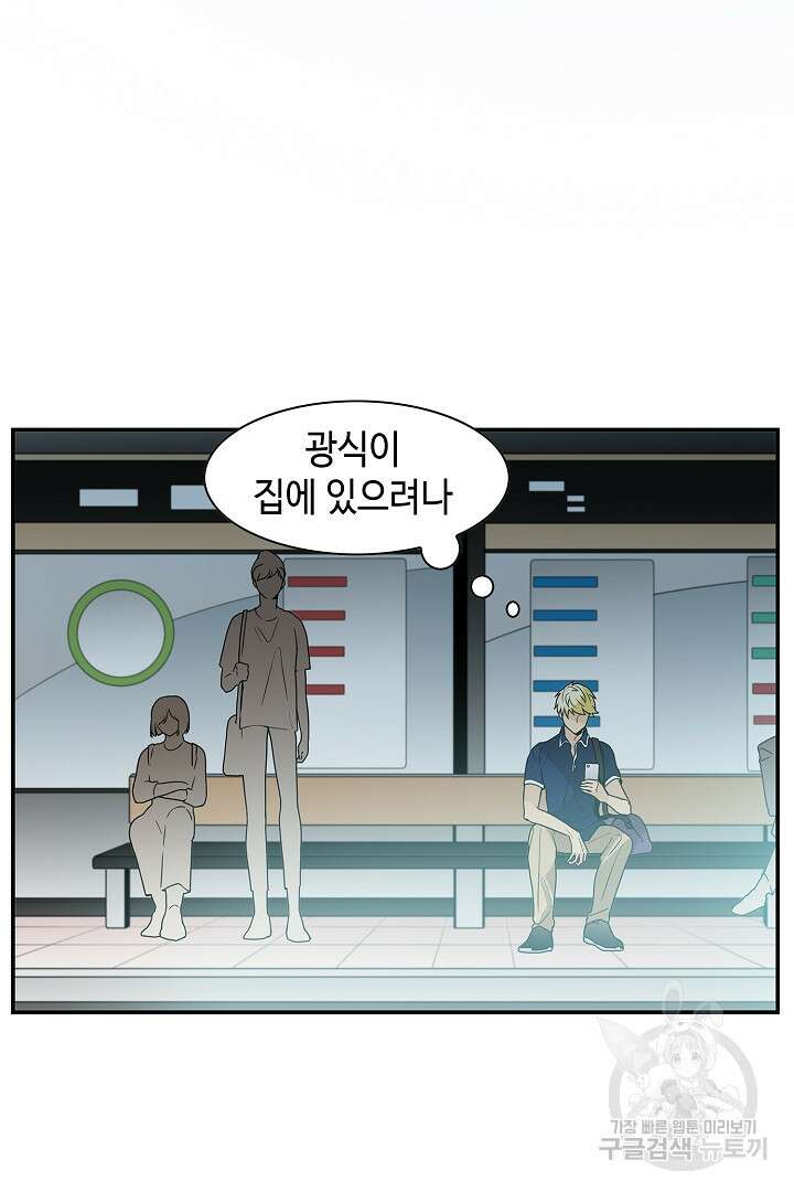 퍼펙트 게이 메이커 42화 48
