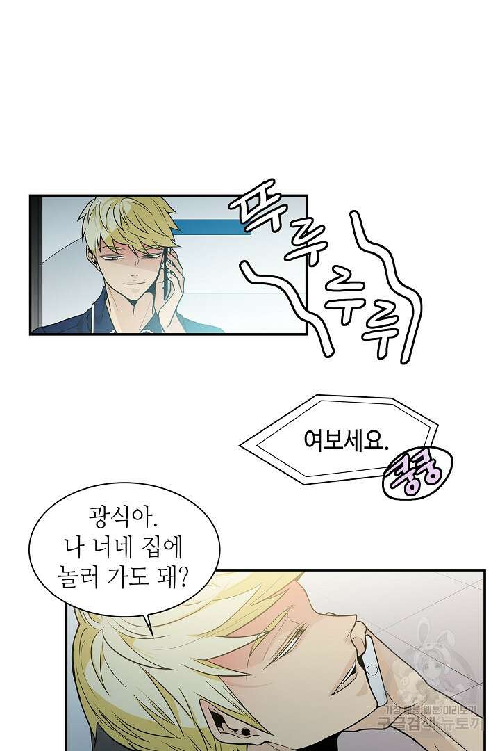 퍼펙트 게이 메이커 42화 49