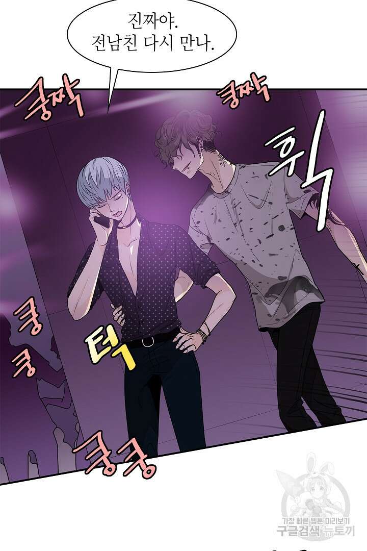 퍼펙트 게이 메이커 42화 59