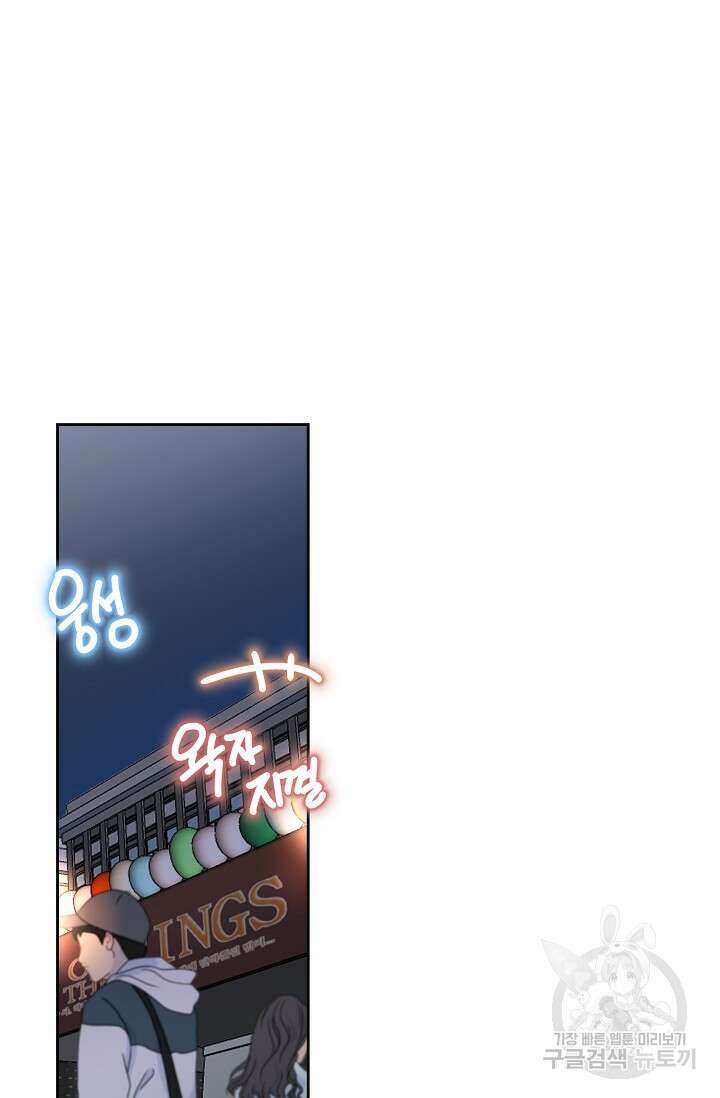 구독하시겠습니까 76화 2