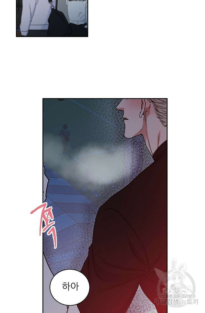 구독하시겠습니까 76화 3