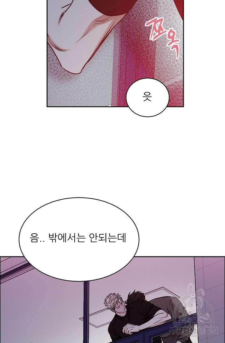 구독하시겠습니까 76화 4