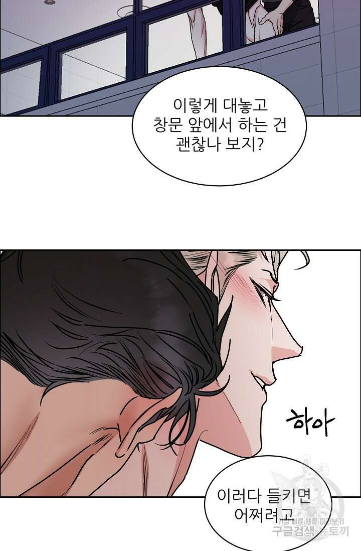 구독하시겠습니까 76화 5