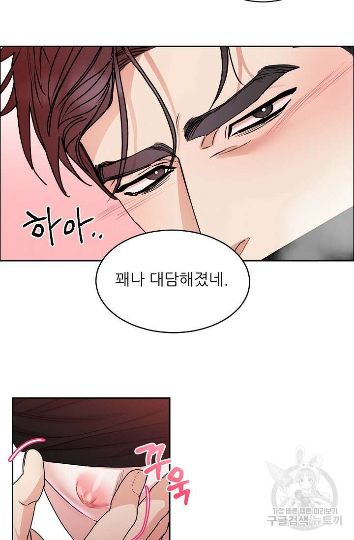 구독하시겠습니까 76화 6
