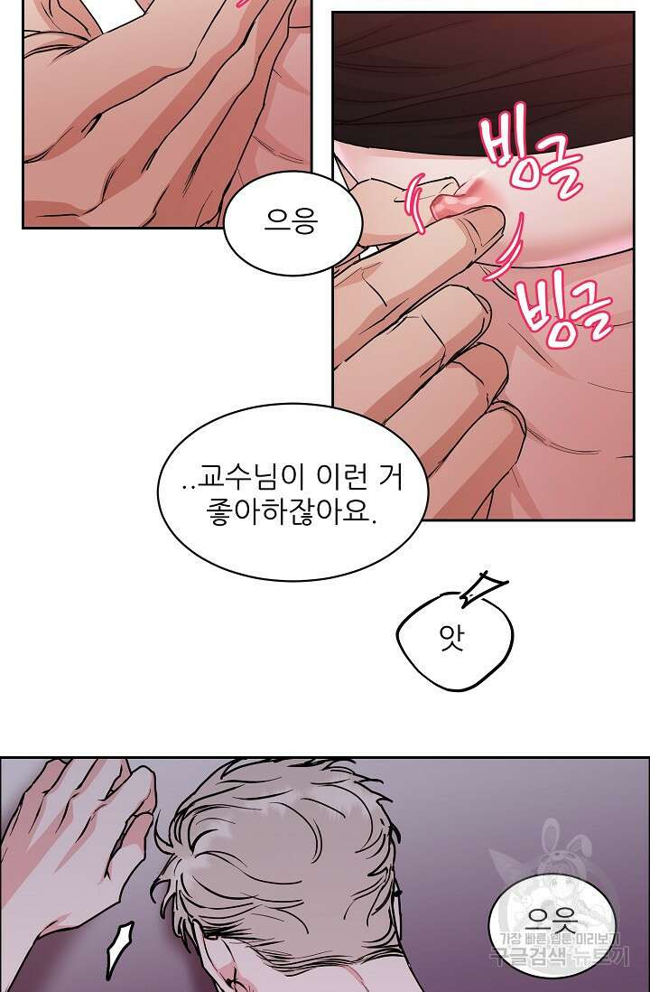 구독하시겠습니까 76화 7