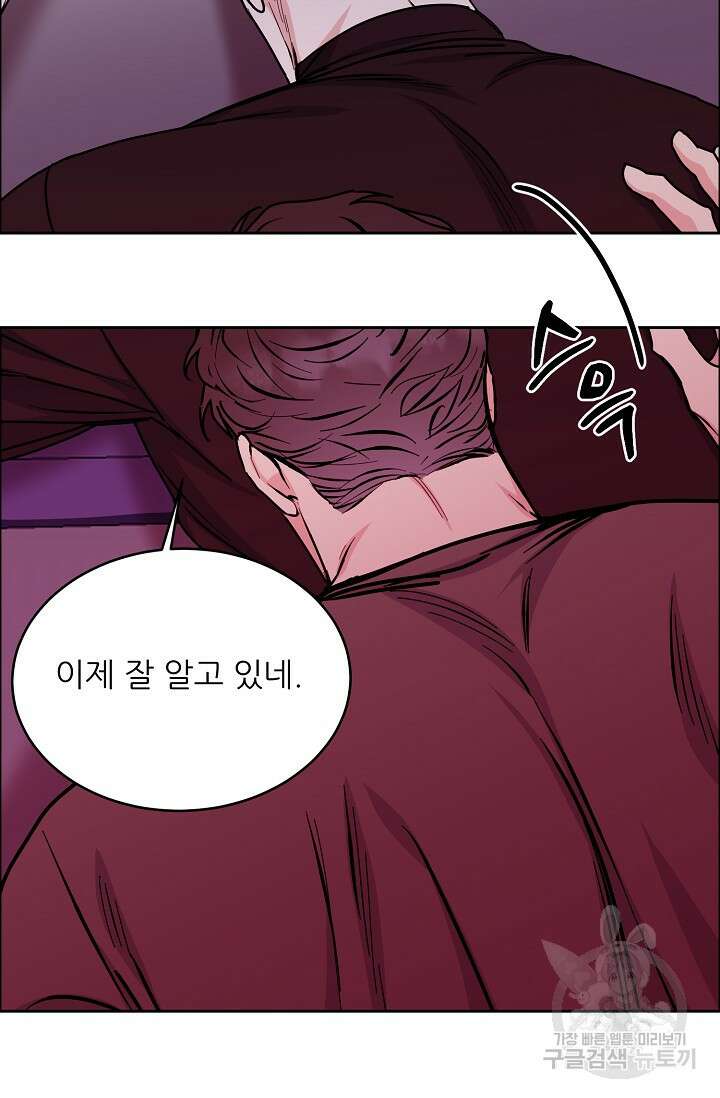 구독하시겠습니까 76화 8