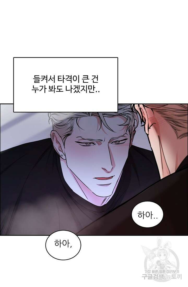구독하시겠습니까 76화 9