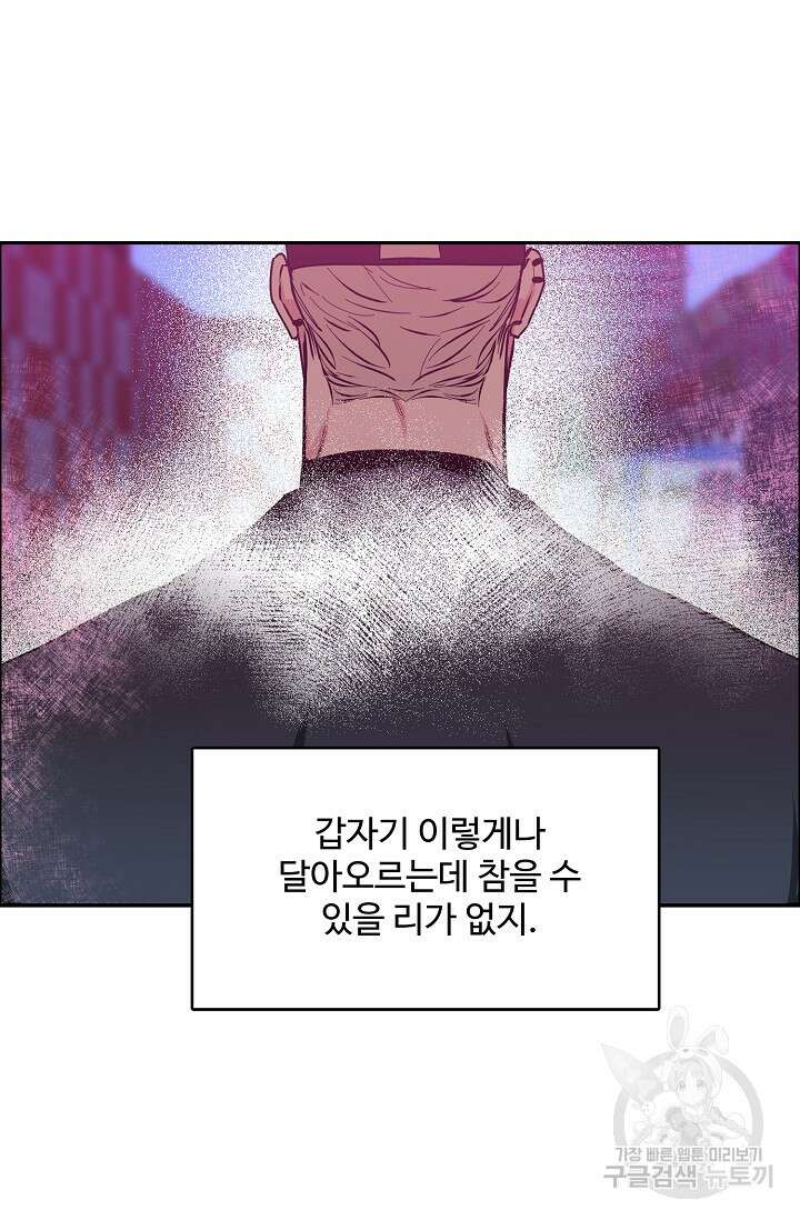 구독하시겠습니까 76화 10