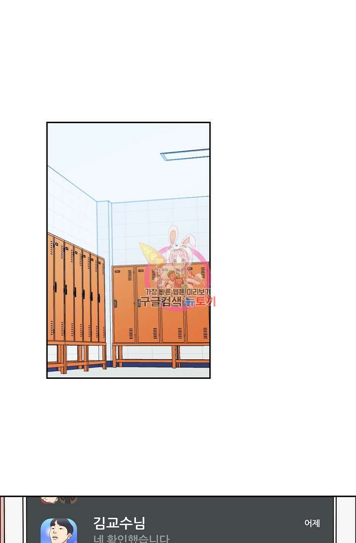 구독하시겠습니까 78화 1