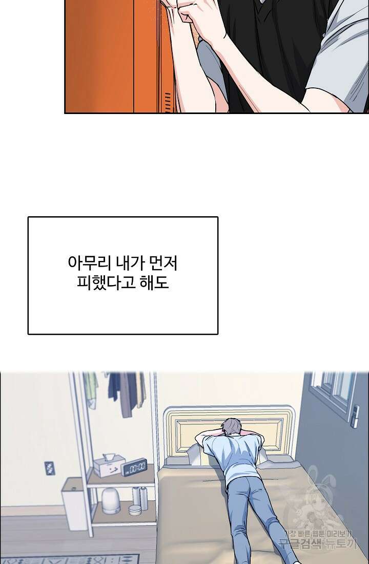 구독하시겠습니까 78화 3