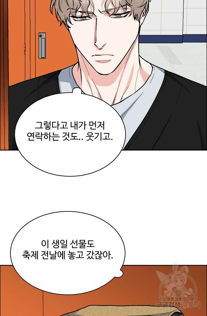 구독하시겠습니까 78화 5