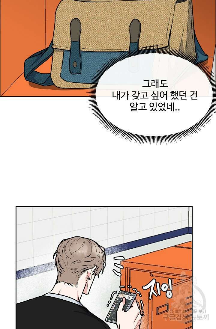 구독하시겠습니까 78화 6