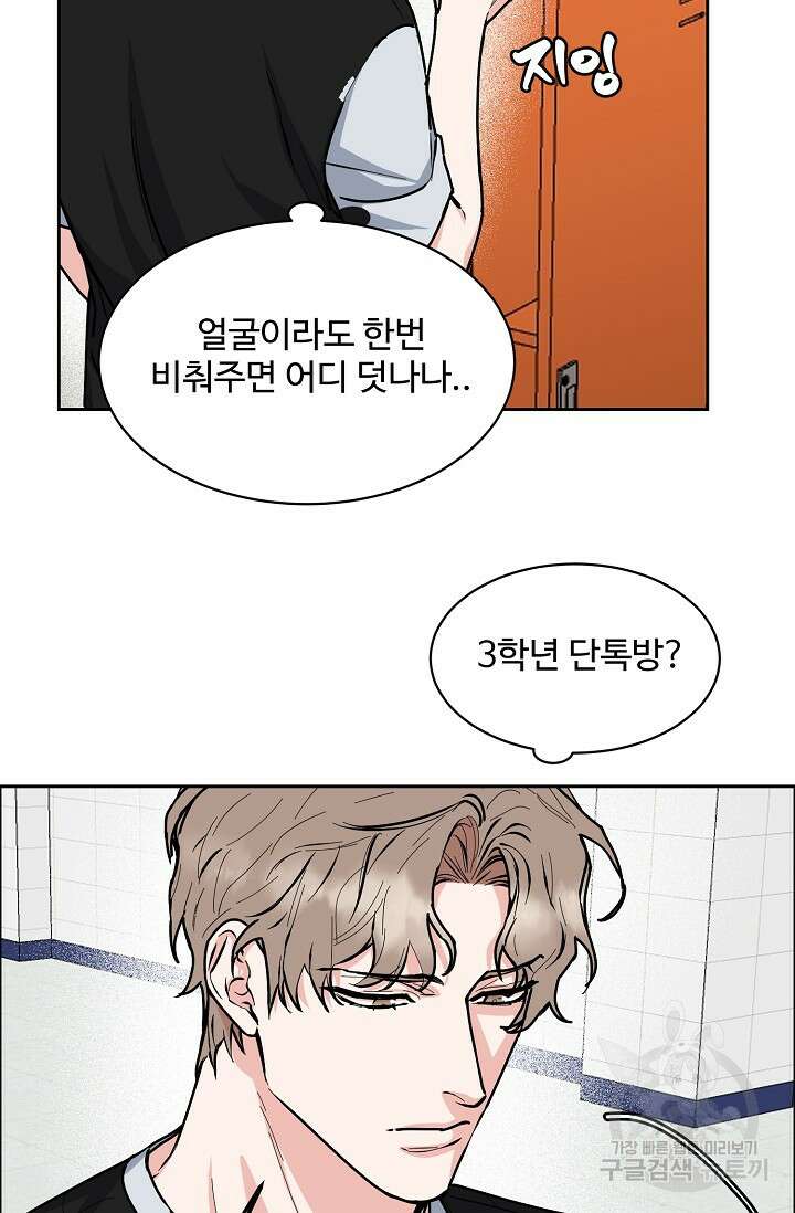 구독하시겠습니까 78화 7