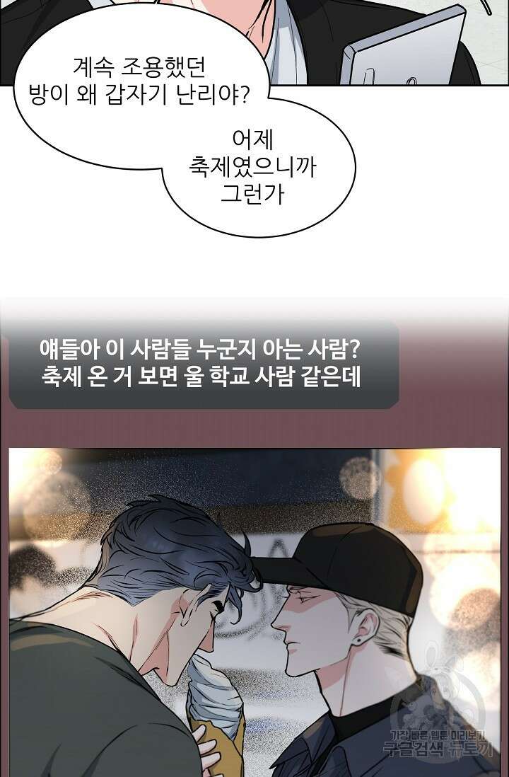 구독하시겠습니까 78화 8