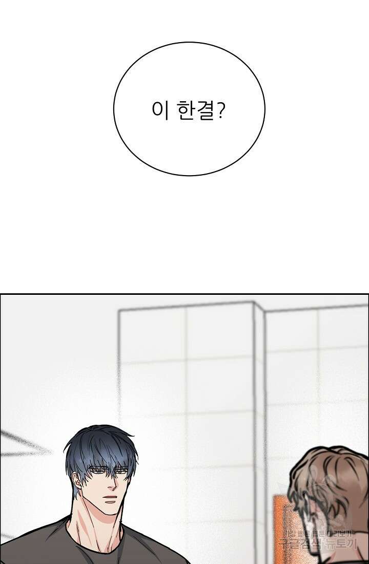 구독하시겠습니까 78화 13