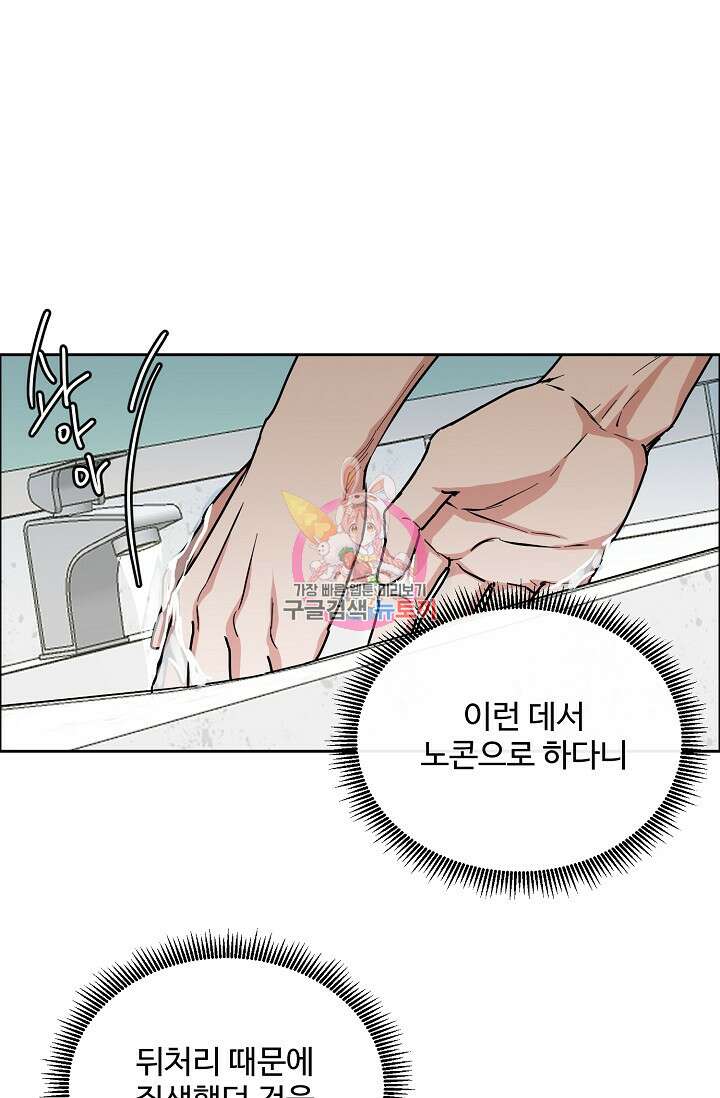 구독하시겠습니까 80화 1