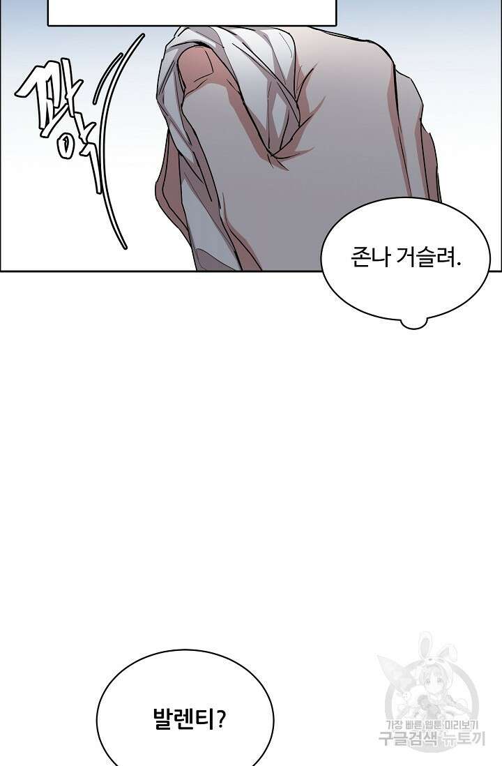 구독하시겠습니까 80화 5