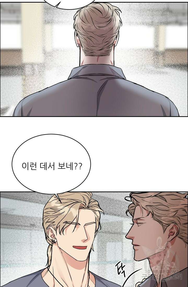 구독하시겠습니까 80화 6