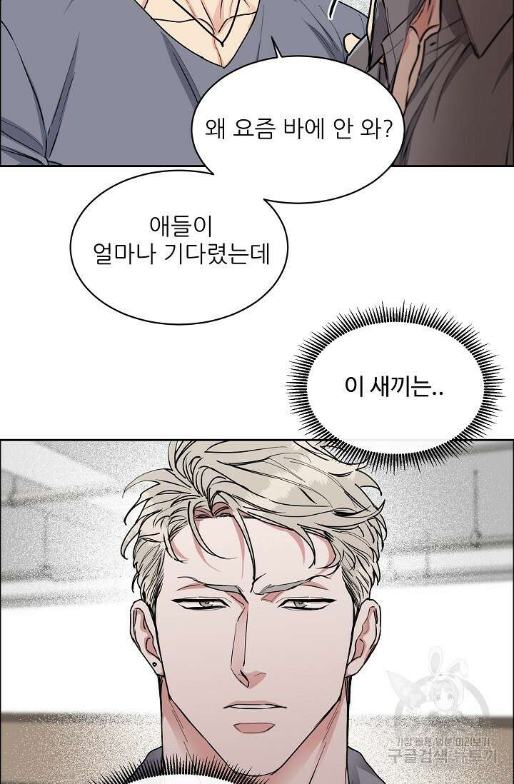 구독하시겠습니까 80화 7